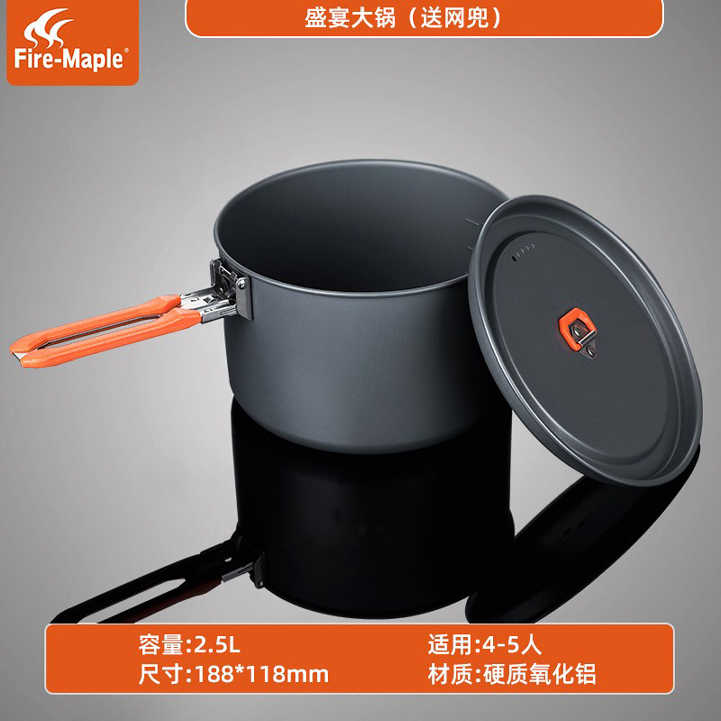火枫户外套锅盛宴单锅轻量化煮面锅炒锅大煎锅中煮锅小奶锅水壶,淘宝优惠券,粉丝福利购,淘宝优惠卷
