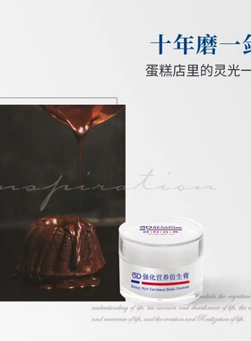 碧蒂曼诗仿生膏面部护理