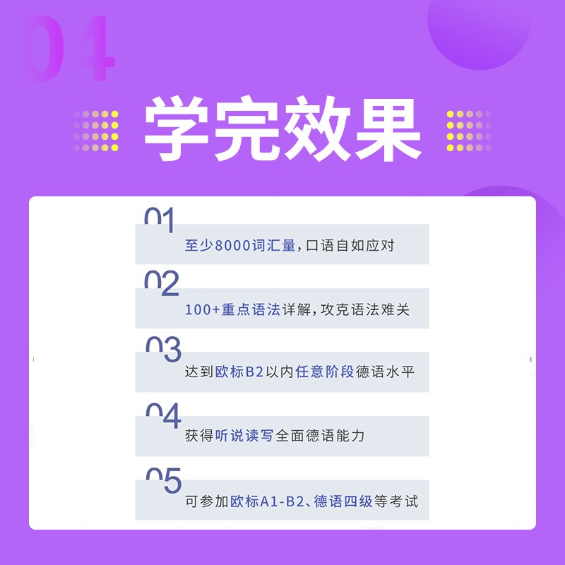 沪江网校沪江德语白金双年卡全能畅学视频在线教学课程线上自学课-图1