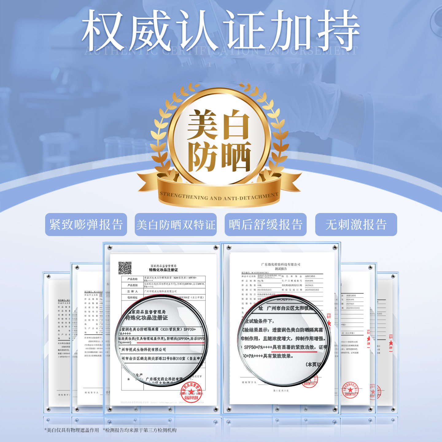 透蜜美白防晒霜隔离霜提亮肤色保湿妆前乳遮瑕三合一官方旗舰正品