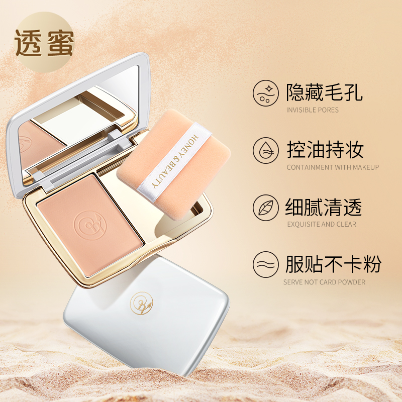 透蜜旗舰店透蜜粉饼控油定妆持久遮瑕干粉散粉蜜粉防水防汗不脱妆定妆粉正品1
