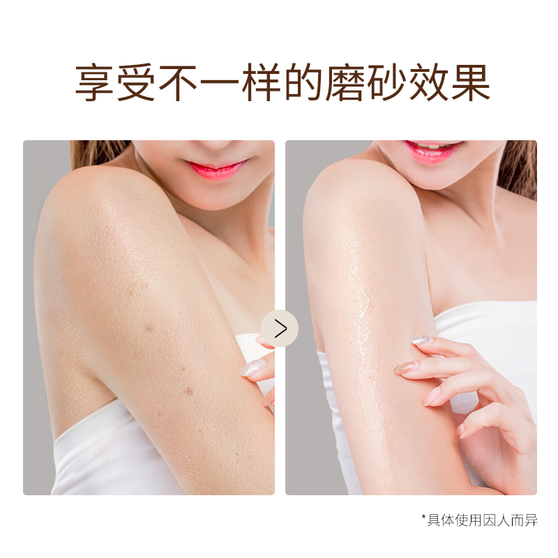 透蜜旗舰店透蜜乳木果烟酰胺身体磨砂膏搓泥宝全身去角质疙瘩毛囊死皮去暗沉1