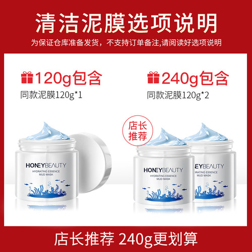 透蜜清洁面膜深层清洁补水保湿涂抹式泥膜官方旗舰店 - 图0