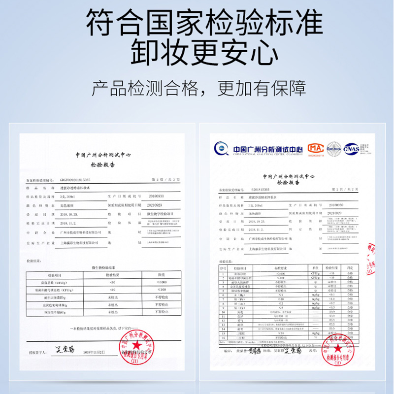 透蜜柔肤卸妆水眼唇脸三合一不伤肤保湿深层清洁正装1瓶+送化妆棉