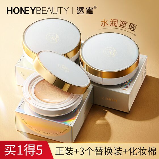 Honey-transparent hydrating concealer long-lasting non-removing makeup air cushion bb cream