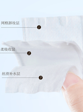 透蜜透蜜补水清洁轻薄压边化妆棉
