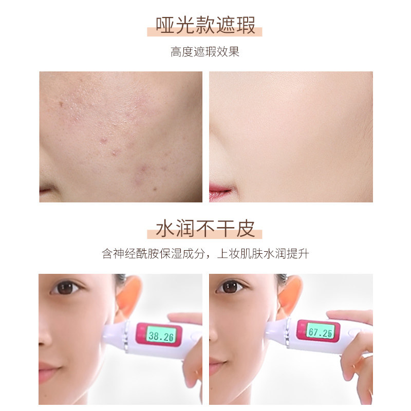 透蜜粉底液持久保湿遮瑕膏水润bb霜 透蜜粉底液/膏