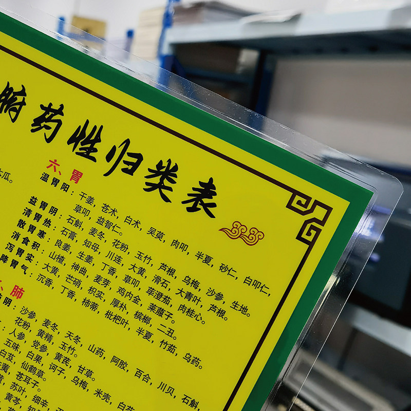 中医五脏六腑药性归类图新编仿古边框相纸塑封对照表布料图片版画,淘宝优惠券,粉丝福利购,淘宝优惠卷