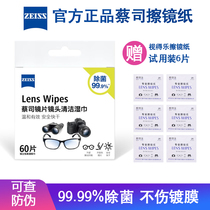 ZEISS ZEISS professional anti-fog wiping mirror paper glasses lens camera lens disposable cleaning wet wipes