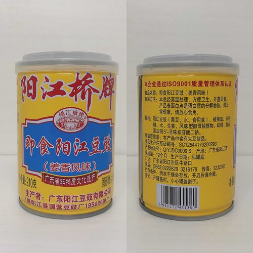 6份起包邮  阳江特产桥牌即食豆豉210g 5种风味任选 伴面伴饭佐餐 - 图2