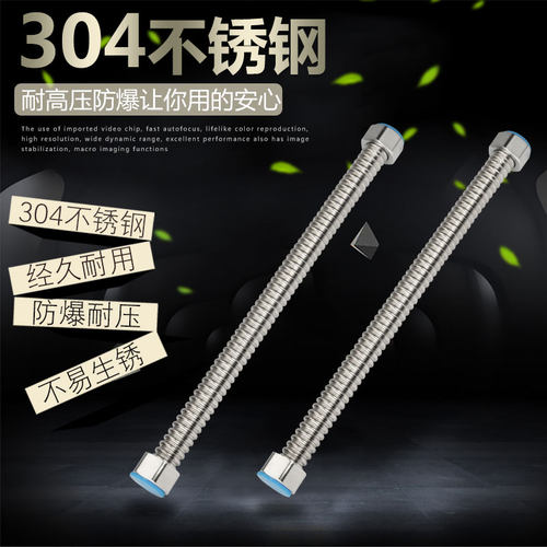 304不锈钢波纹管4分耐高压防爆热水器进出水软管台盆马桶连接水管 - 图0
