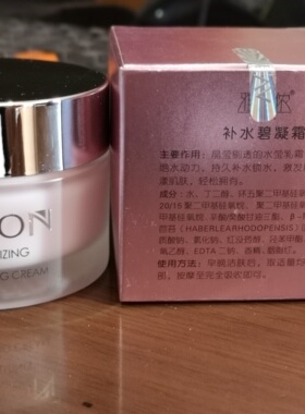 雅芙侬活能补水碧凝霜50g 正品 满100包邮