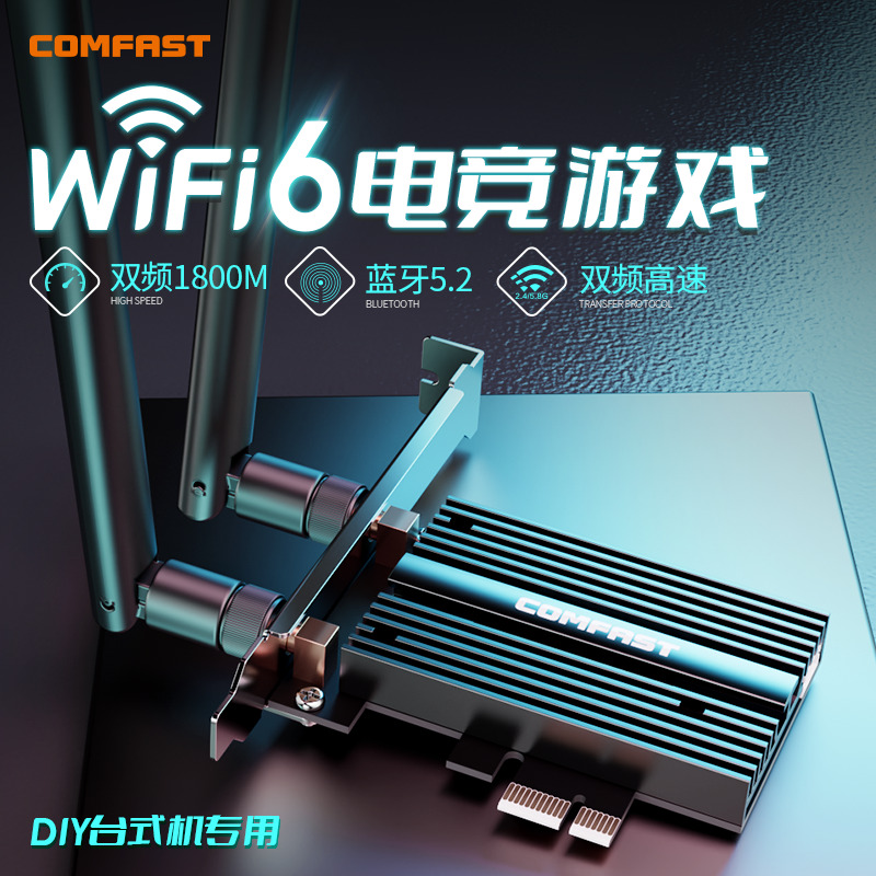 COMFAST AX200无线网卡台式机3000M双频5G千兆英特尔蓝牙5.2台式电脑内置插PCIE接口wifi6无线网卡信号接收器-图0