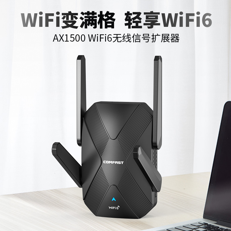 COMFAST CF-XR181无线WiFi信号扩大器WiFi6信号增强放大器AX1500高速迷你路由器远距离WiFi扩展器无线转有线 - 图0