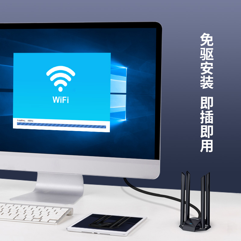 COMFAST WU785AC大功率四天线USB免驱AC1300M无线网卡台式机千兆电脑5G双频WIFI接收器外置无限网络发射器 - 图1