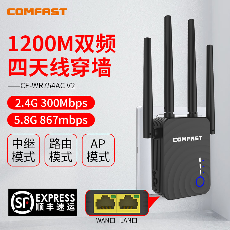 【一机三用】COMFAST家用WIFI信号扩大器无线网络加强器路由器扩展器WIFI信号增强放大器电视机网络加强接受 - 图2