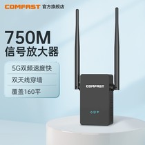 COMFAST wifi signal extenders wear wall king 750M dual frequency 5G signal enhancement Enlargement Booster Repeaters Home Wireless Routing Extender Bridge CF-WR750