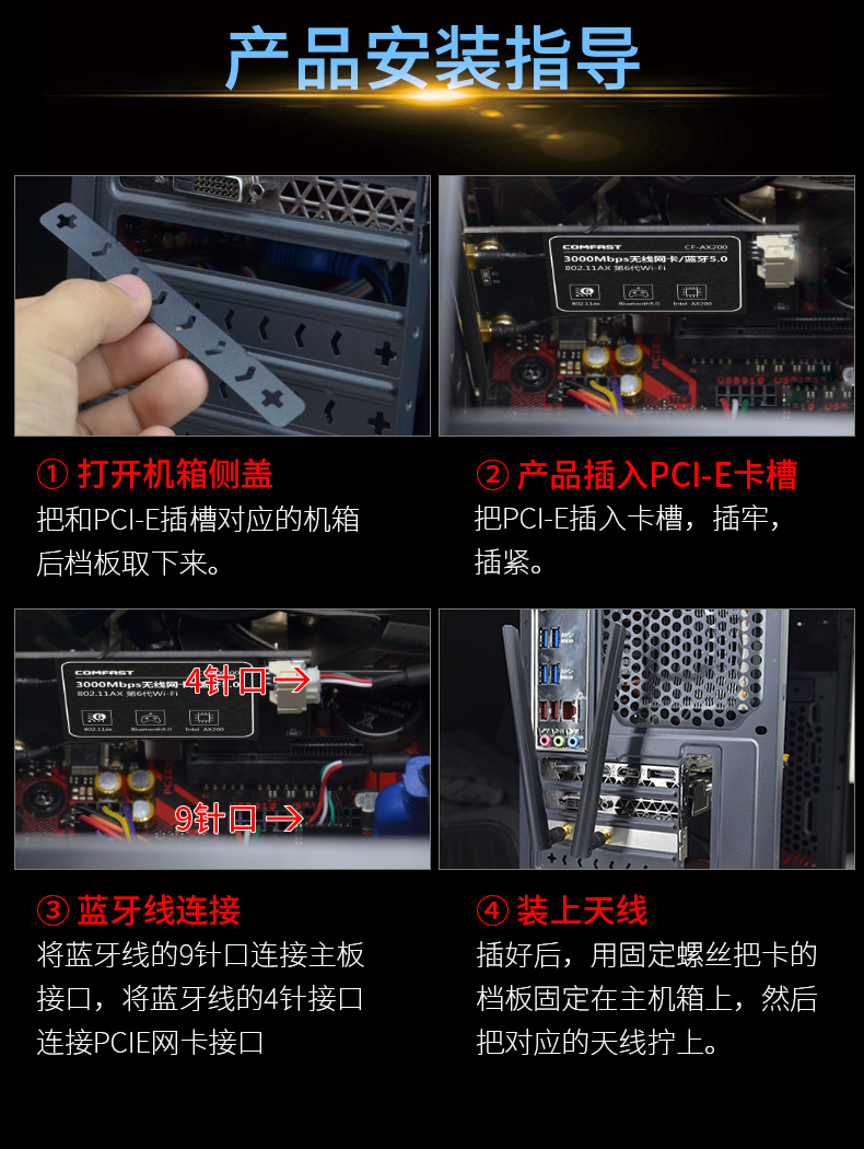 COMFAST电竞游戏英特尔AX200台式电脑PCI-E无线网卡台式机千兆笔记本内置M2网卡双频5G蓝牙5.2 WiFi6接收器 - 图1