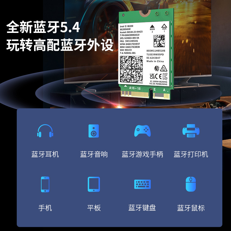 COMFAST CF-BE200-M英特尔BE200三频WiFi7无线网卡台式机pcie接口笔记本内置M2接口AX210 AX200无线网卡蓝牙-图3