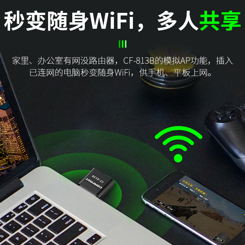 COMFAST CF-813B双频5G无线网卡WIFI蓝牙二合一台式机电脑wifi接收器千兆笔记本电脑外置网络信号接受模块 - 图3