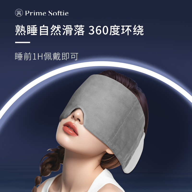 零听科技重力眼罩遮光睡眠专用午睡挡光神器男女士睡眠头巾护眼罩