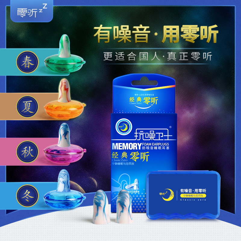 耳塞防噪音超级隔音睡眠专用睡觉神器防呼噜声静音学习降噪不胀耳