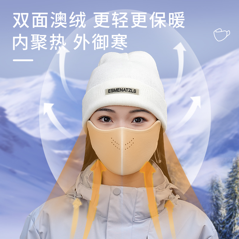 零听澳绒保暖口罩女高颜值冬季骑行防风面罩东北旅游防寒雪透气男