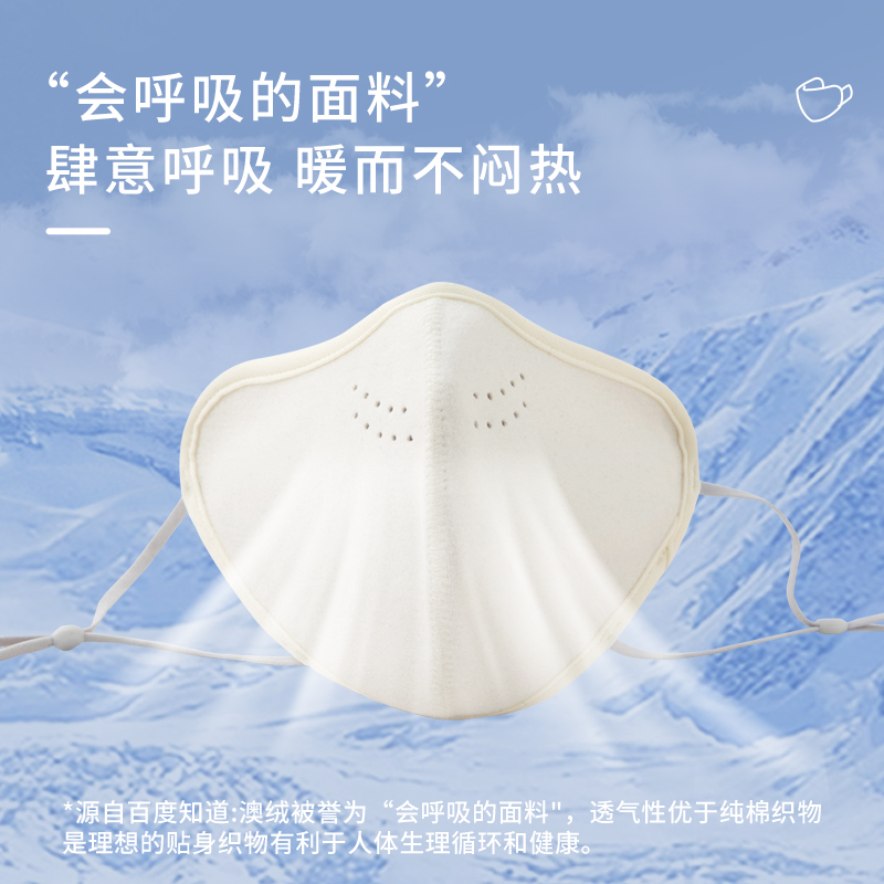 零听澳绒保暖口罩女高颜值冬季骑行防风面罩东北旅游防寒雪透气男
