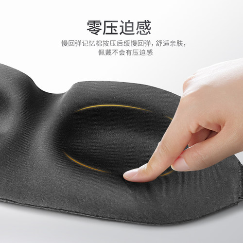 零听遮光眼罩舒适睡眠透气遮光真丝护眼罩3D立体男女睡觉专用眼罩 - 图2