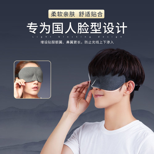 零听遮光眼罩舒适睡眠透气遮光真丝护眼罩3D立体男女睡觉专用眼罩 - 图3