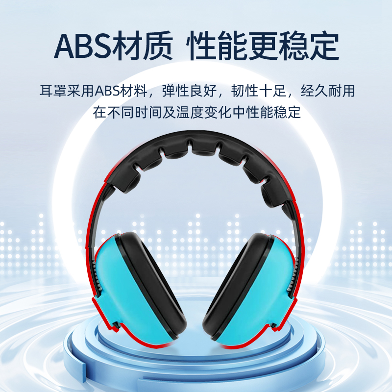 婴儿隔音耳罩防噪音学习坐飞机减压降噪音儿童睡觉耳机宝宝防护罩