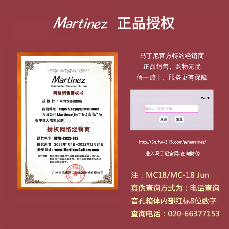 马丁尼Martinez玛丁尼MC-58/88s单板古典吉他成人儿童初学考级39 - 图2