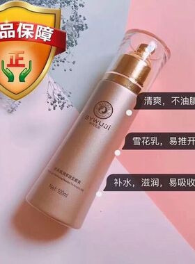 美唯初岁月无忌水光肌滋润多效全能乳补水锁水滋润清爽易吸收乳液