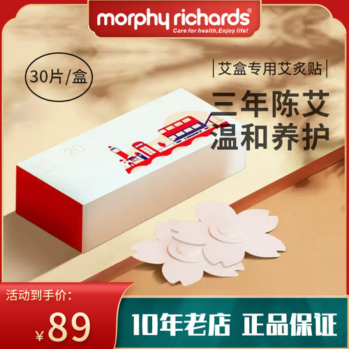 摩飞艾灸盒随身灸MF2101无烟便携式艾贴神器养生熏蒸仪专用艾贴片 - 图2