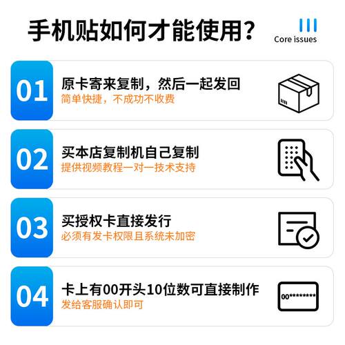透明卡贴片超薄NFC门禁卡手机贴ic卡cuid卡T5577卡空白复制电梯卡 - 图0