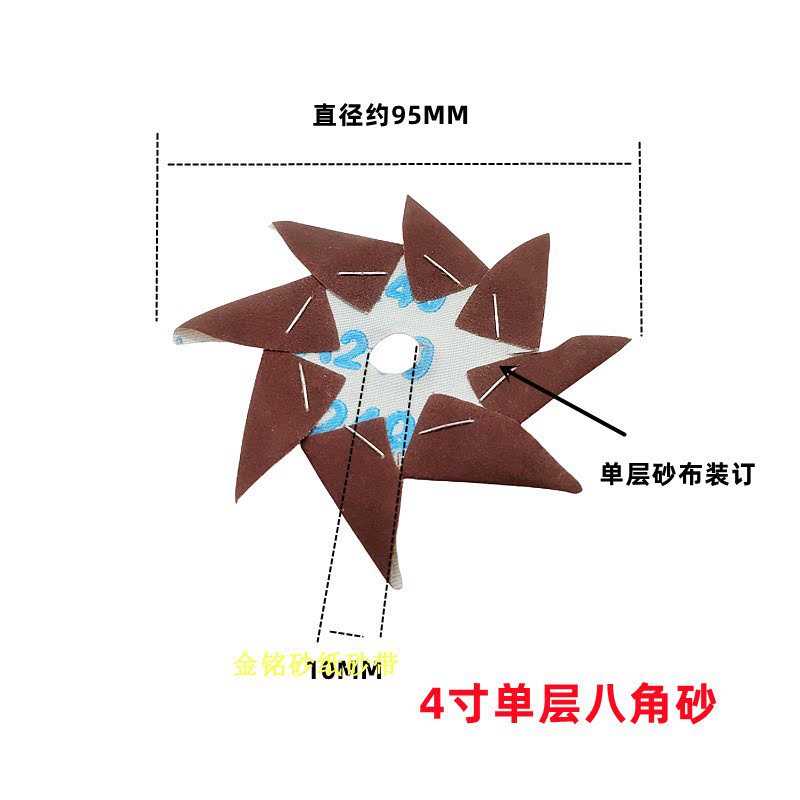 4寸八角砂纸双层木工沙纸抛光砂布家具细缝隙根雕木雕毛刺边角打