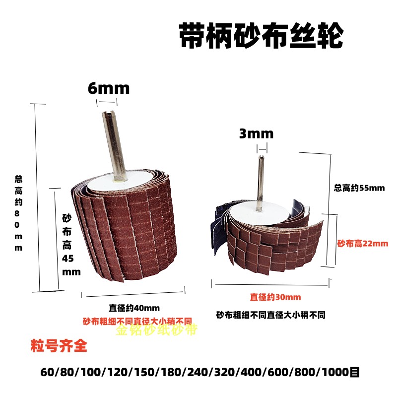 内孔抛光研磨棒打磨头砂纸沙片砂轮圆柱型带柄百叶轮木头木工金属 - 图1