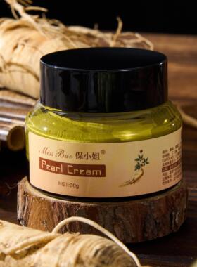 人参手磨珍珠膏润白遮瑕日霜