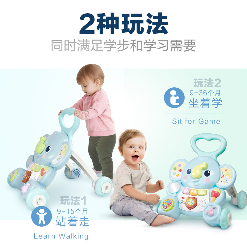 伟易达大象音乐宝宝学步车防o型腿 玩具反斗城手推学步玩具