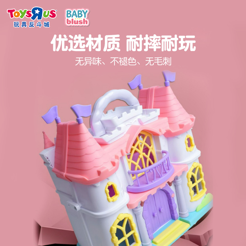 儿童过家家手提屋玩具屋女童娃娃 玩具反斗城过家家玩具