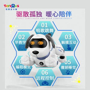 玩具反斗城Baby Star宝贝星仿生编程机器狗智能特技狗34967