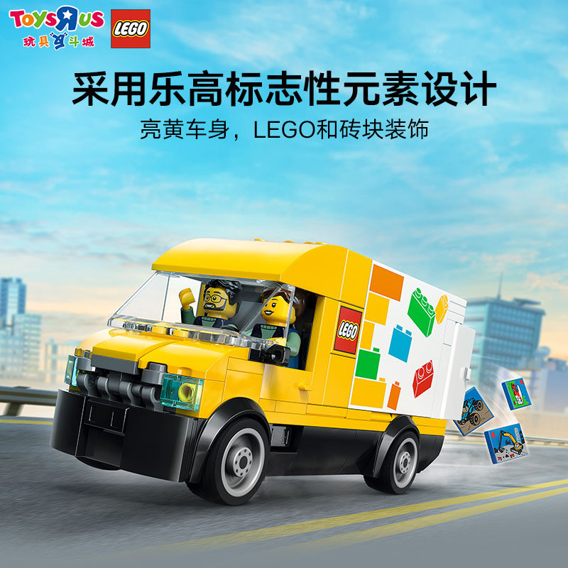 乐高积木拼装城市系列运输面包车男孩儿童玩具生日新年礼物,淘宝优惠券,粉丝福利购,淘宝优惠卷