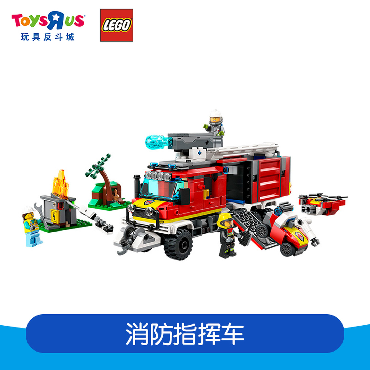LEGO乐高60374多功能消防指挥车拼装积木模型儿童玩具礼物,淘宝优惠券,粉丝福利购,淘宝优惠卷