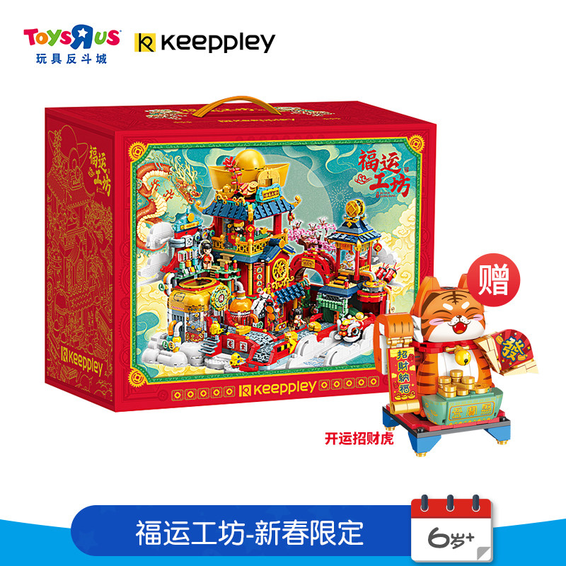 反斗城启蒙keeppley益智积木玩具 玩具反斗城建构/拼插积木