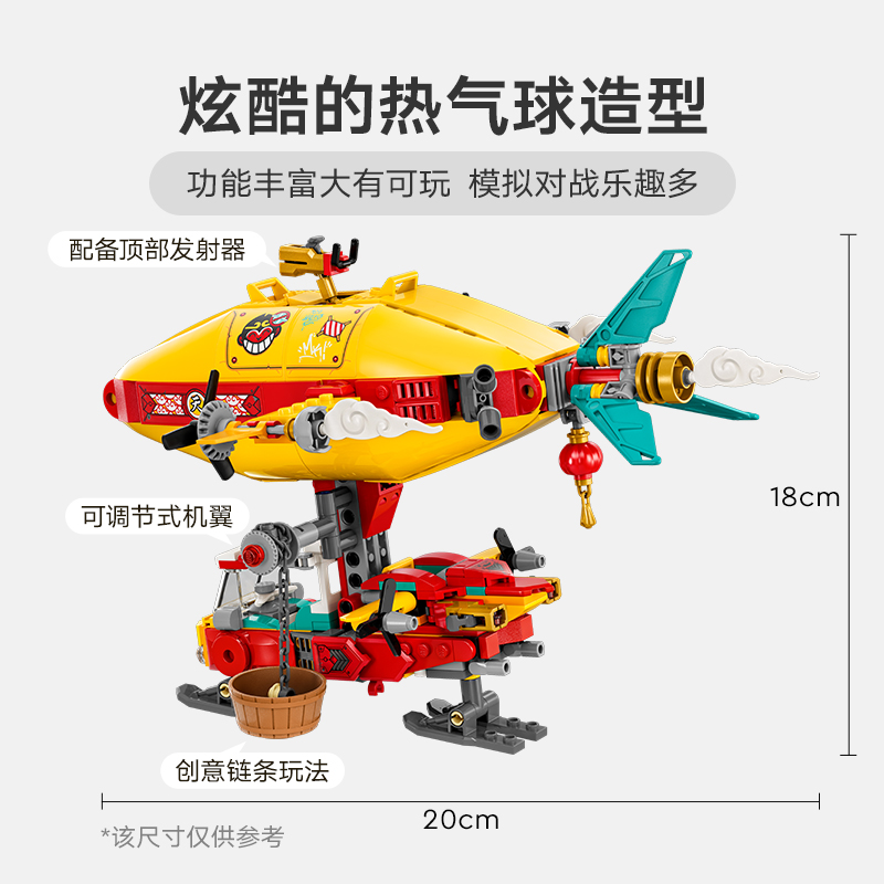 LEGO乐高积木L80046悟空小侠云霄飞艇儿童益智拼搭玩具礼物13415-图0