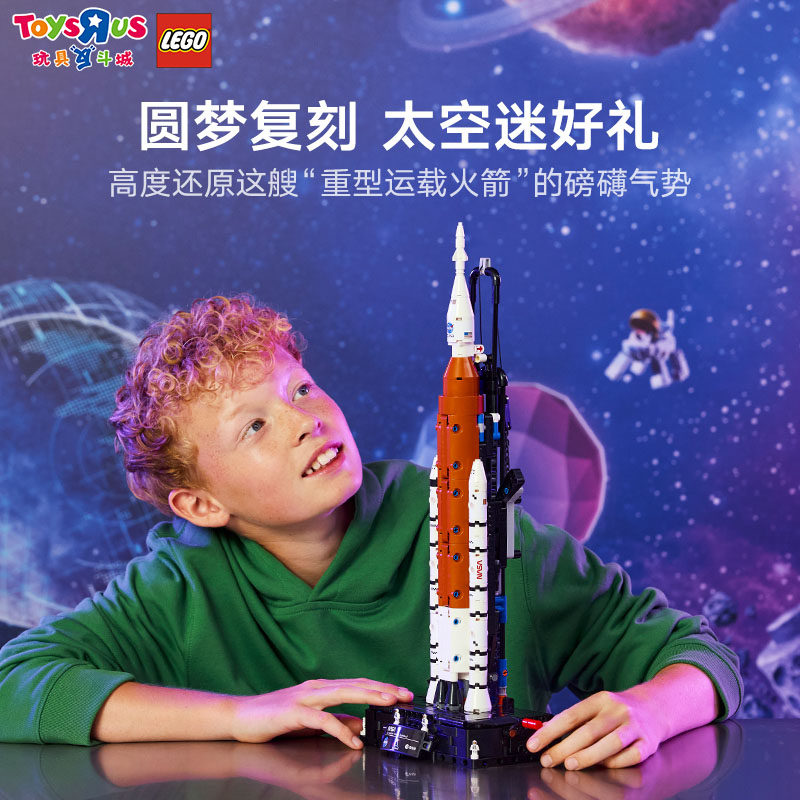 乐高积木机械组系列NASA太空发射系统男孩儿童玩具圣诞礼物,淘宝优惠券,粉丝福利购,淘宝优惠卷