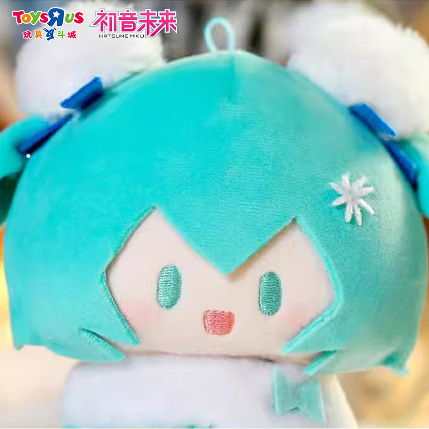初音未来梦的星雪夜毛绒MIKU周边玩偶公仔周边儿童玩具礼物49349,淘宝优惠券,粉丝福利购,淘宝优惠卷