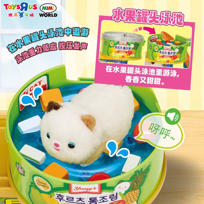mimiworld贪吃萌宠猫咪罐头塔仿真互动猫女孩过家家宠物玩具57573