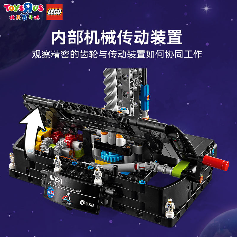 乐高积木机械组系列NASA太空发射系统男孩儿童玩具圣诞礼物,淘宝优惠券,粉丝福利购,淘宝优惠卷