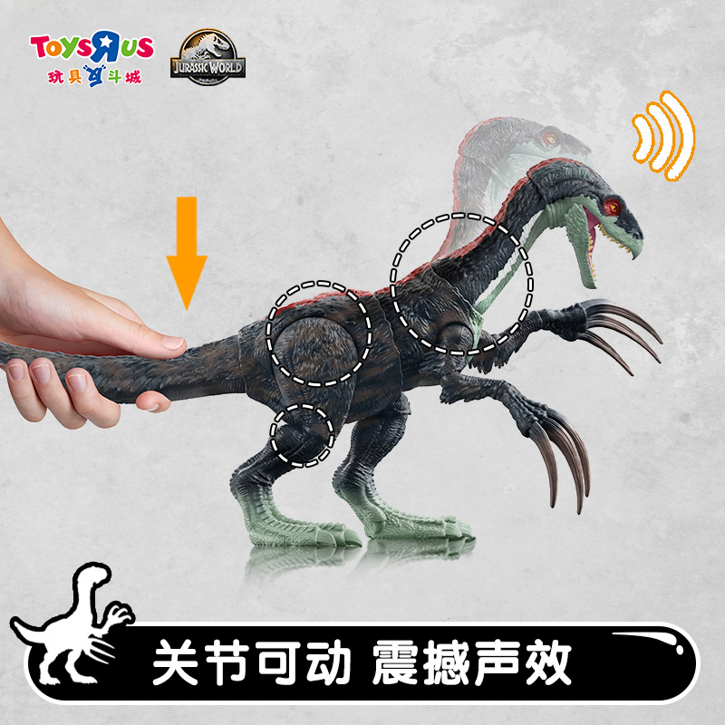 玩具反斗城Jurassic World 侏罗纪世界 仿真声效利爪恐龙礼物